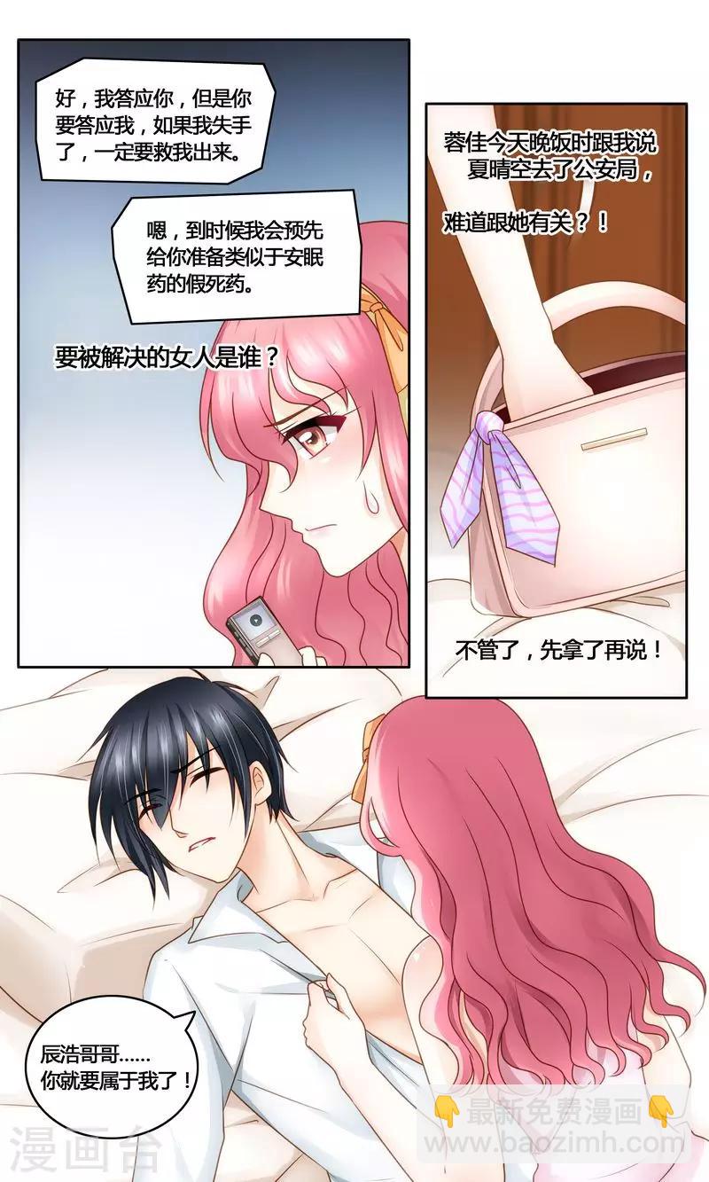 第29话 迷药-第29话