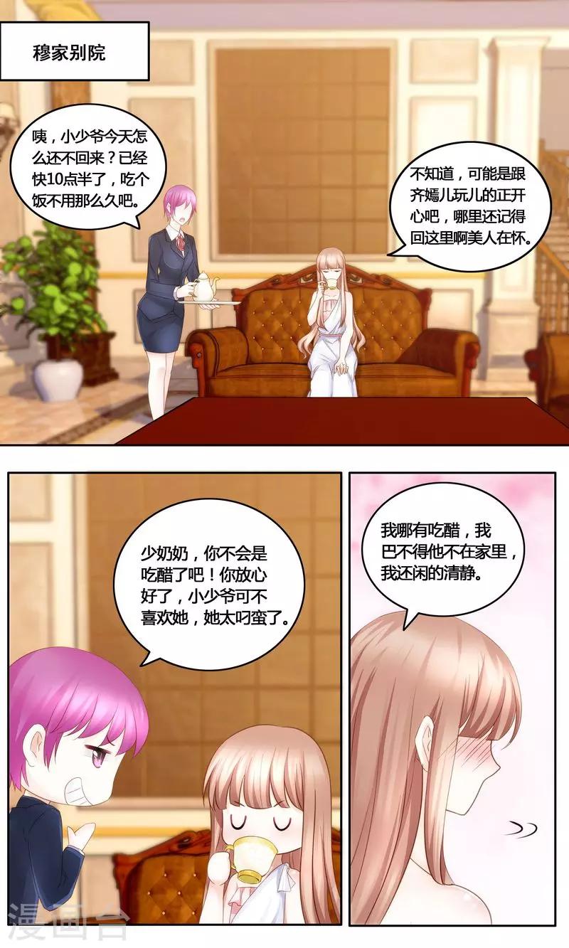 第29话 迷药-第29话