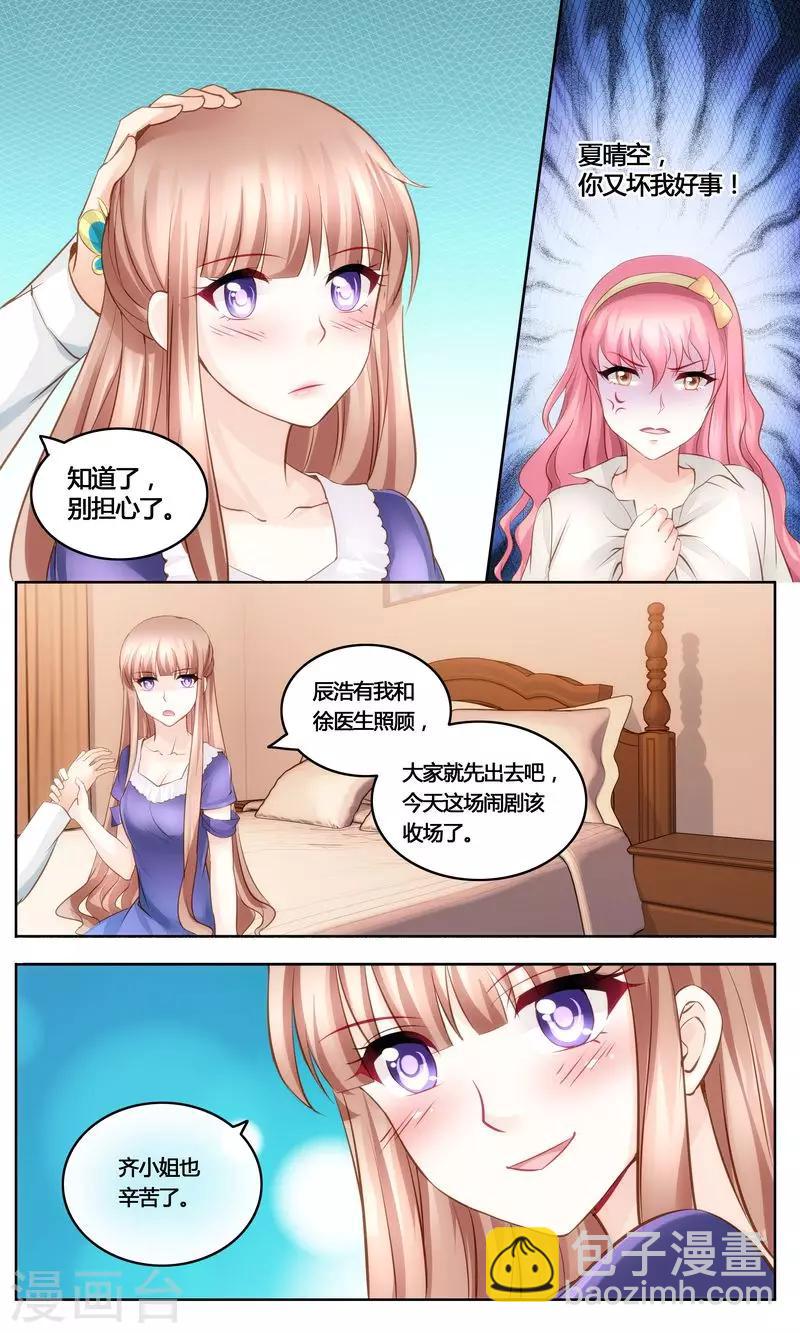 第31话 美救英雄-第31话