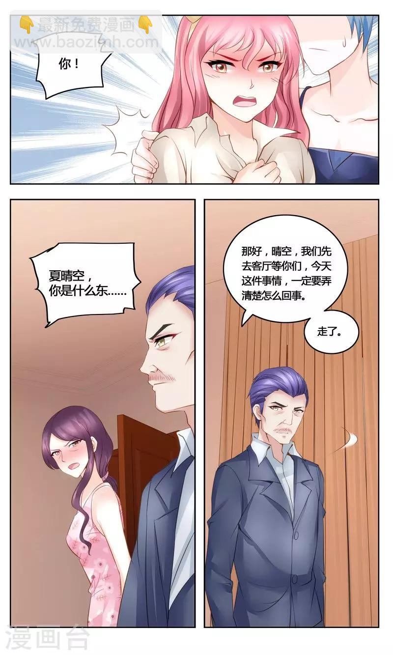 第31话 美救英雄-第31话