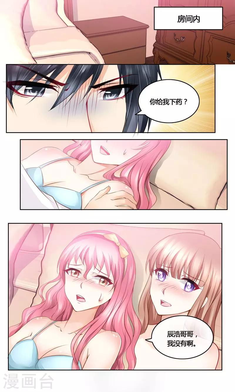 第31话 美救英雄-第31话