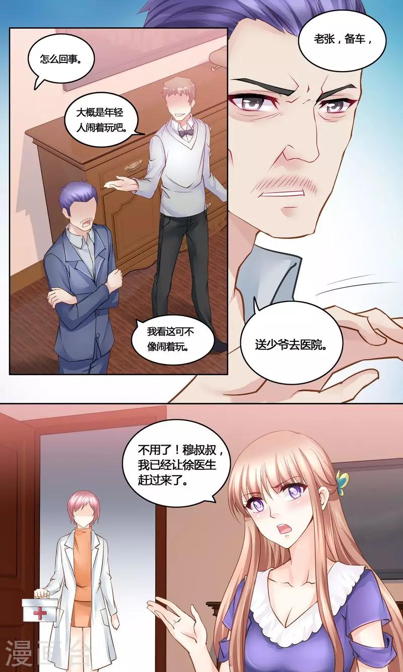 第31话 美救英雄-第31话