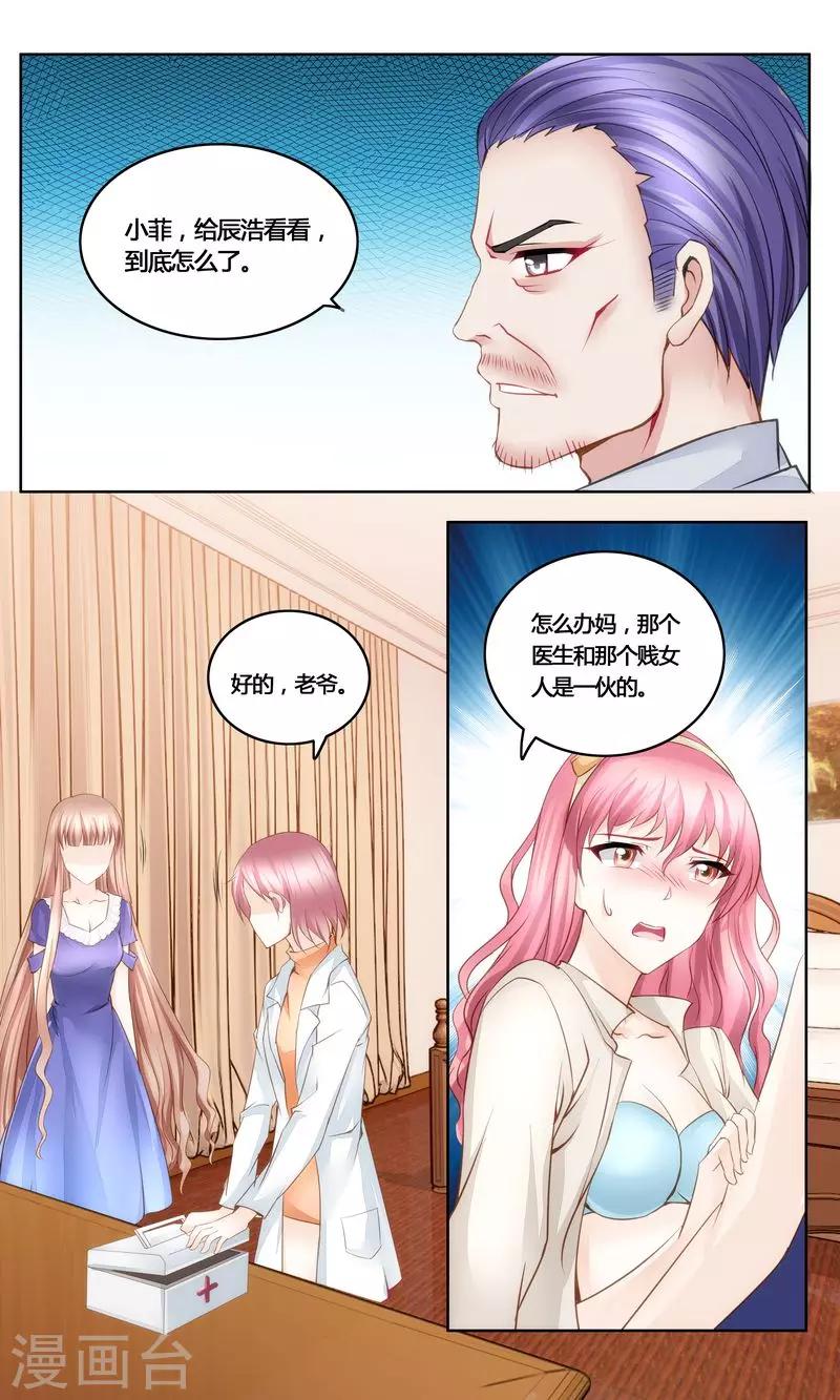 第31话 美救英雄-第31话