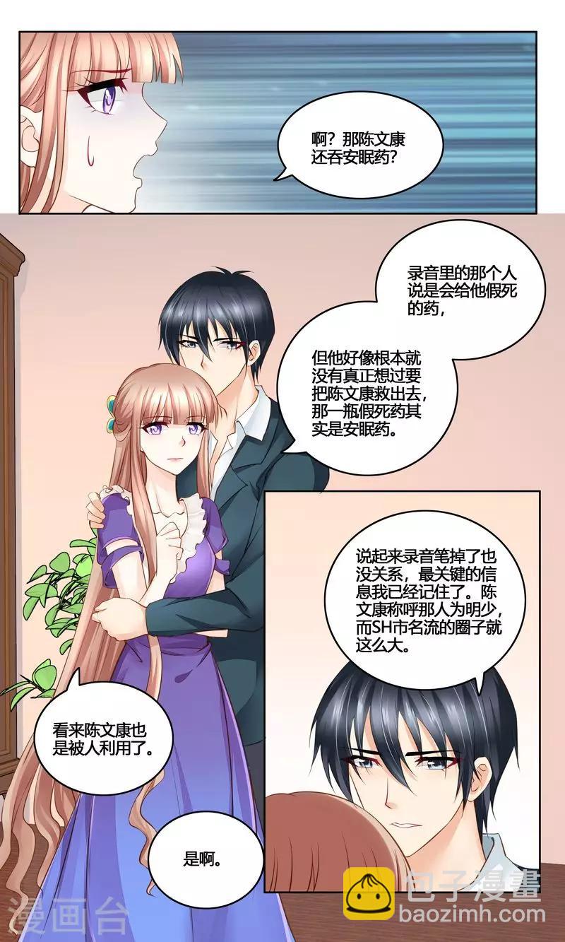 第33话 我要订婚了-第33话