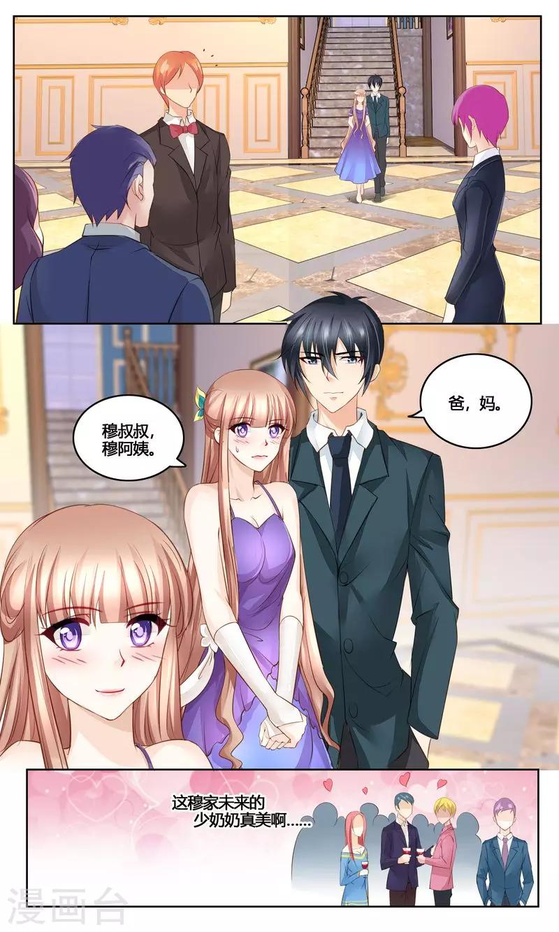 第33话 我要订婚了-第33话