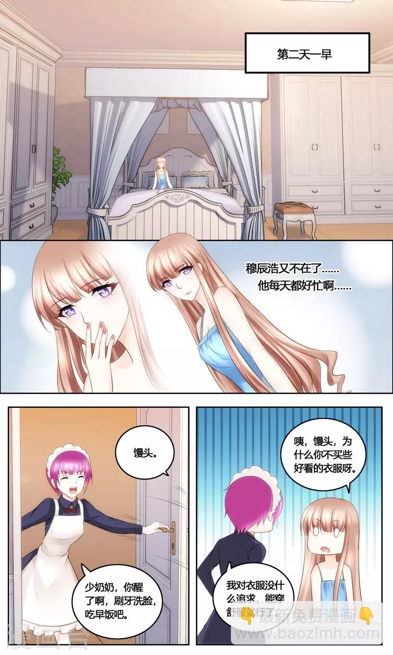 第33话 我要订婚了-第33话