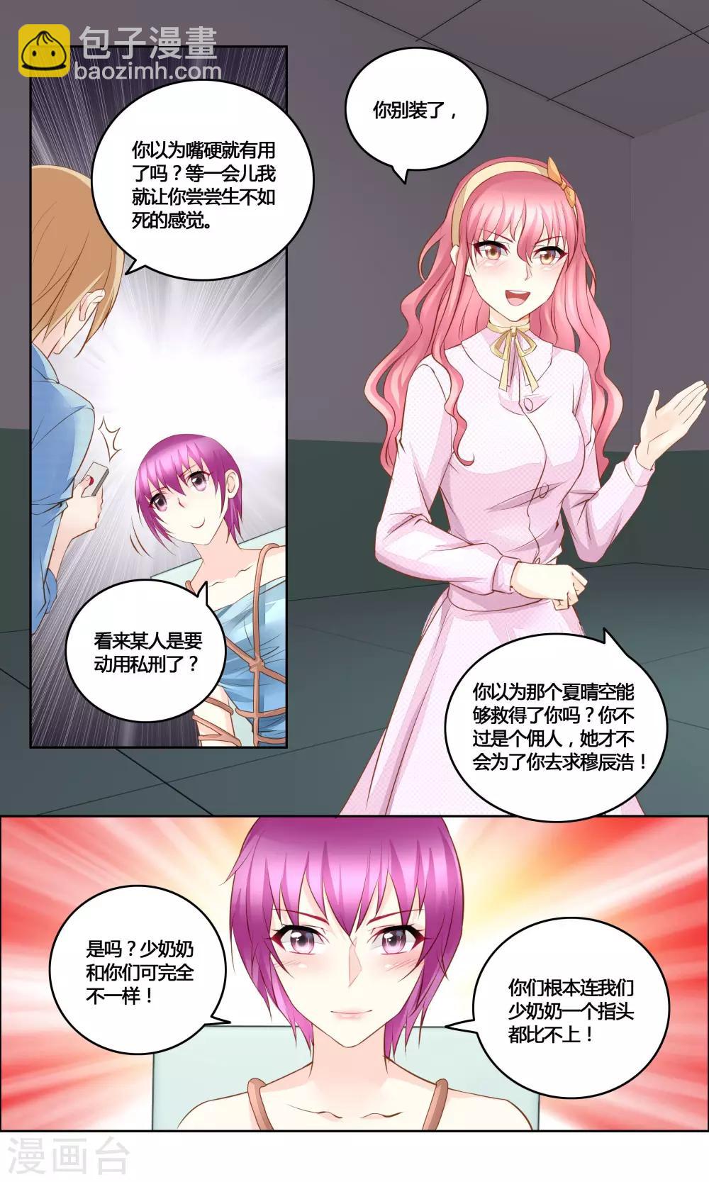 第35话 给我滚回来-第35话