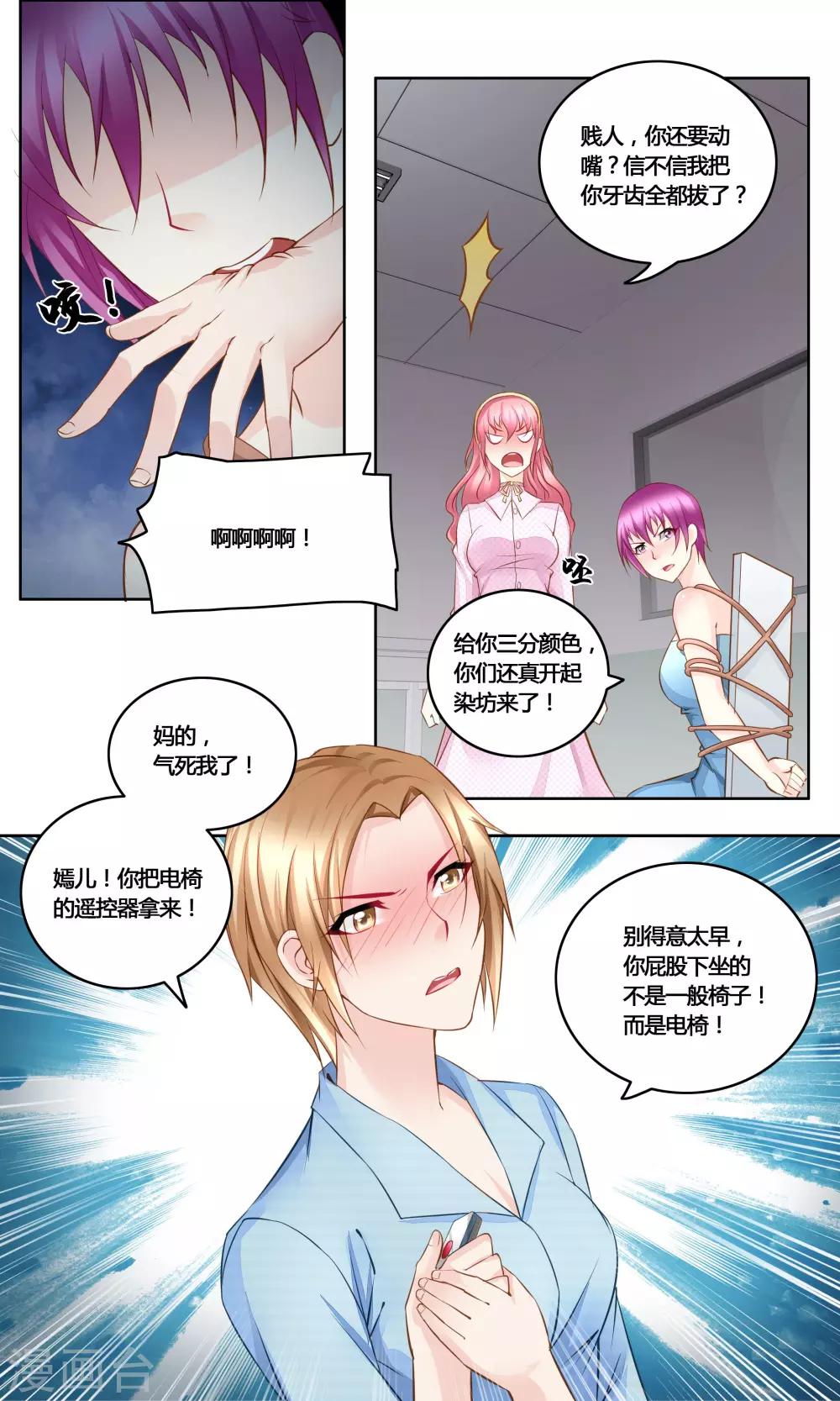 第35话 给我滚回来-第35话