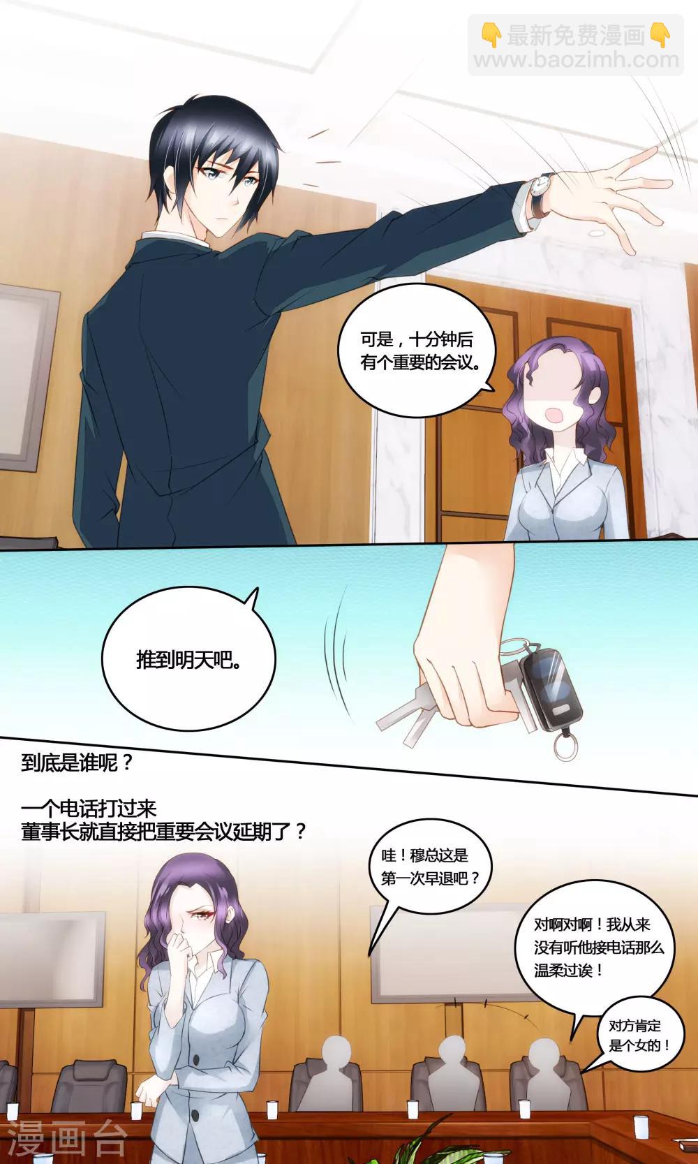 第35话 给我滚回来-第35话