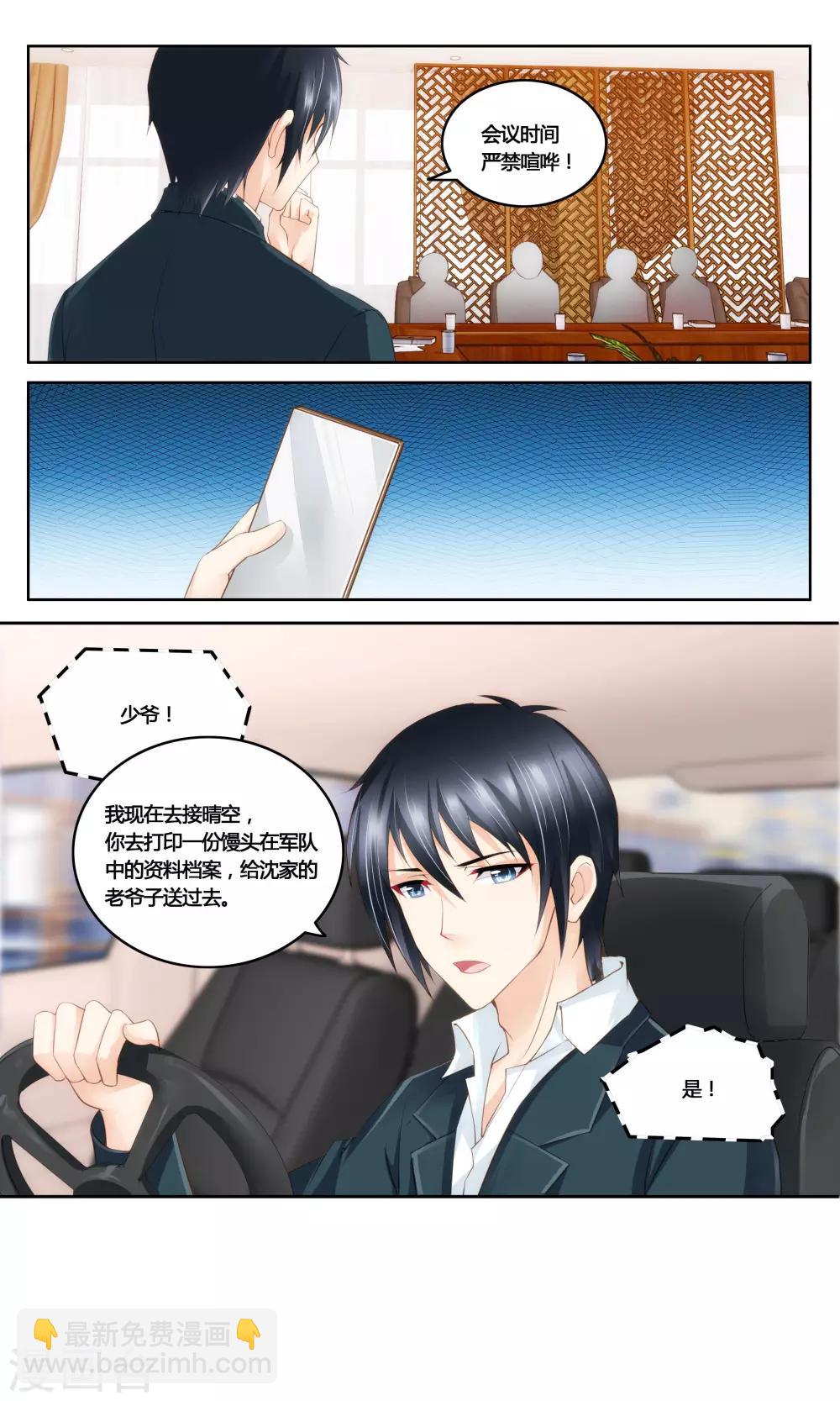 第35话 给我滚回来-第35话