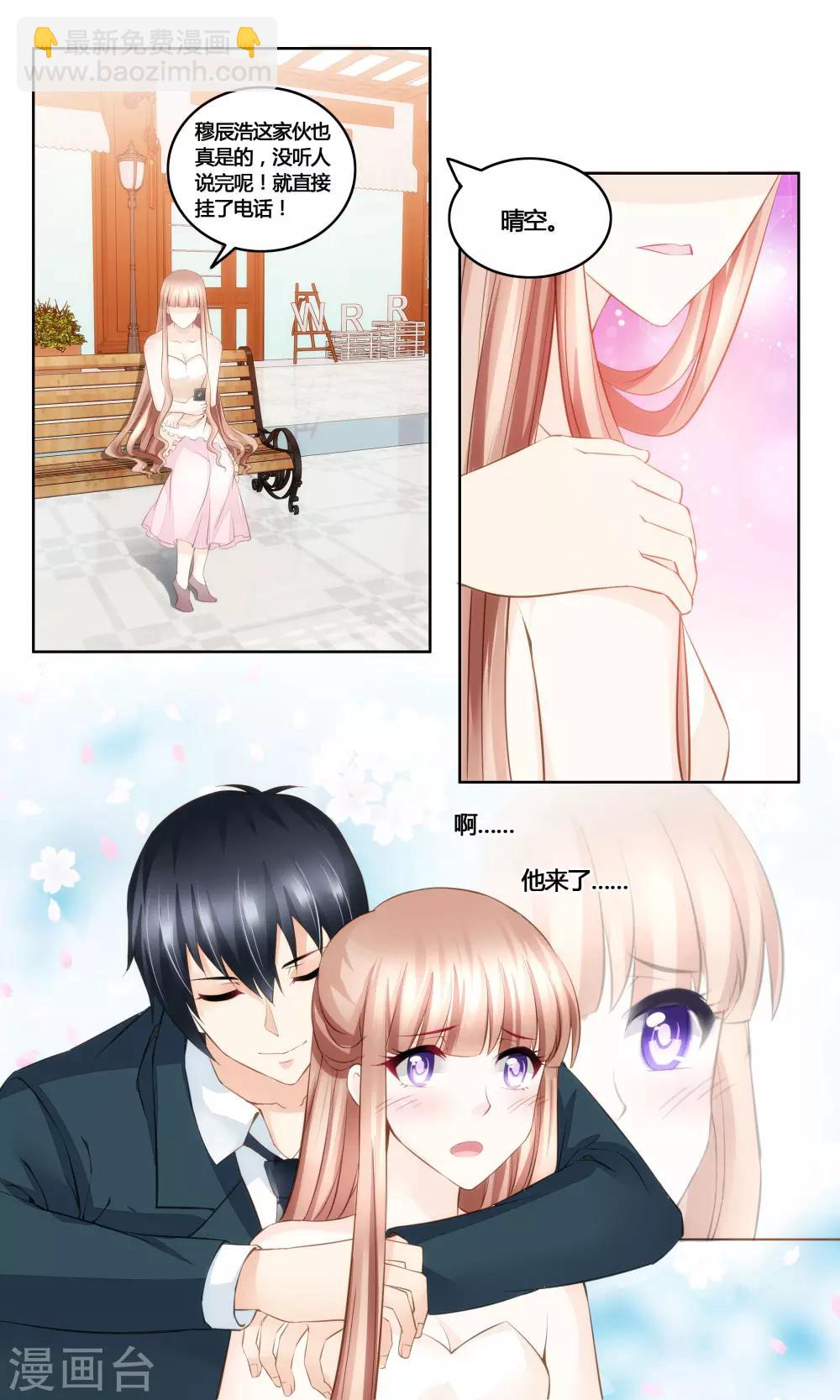 第35话 给我滚回来-第35话