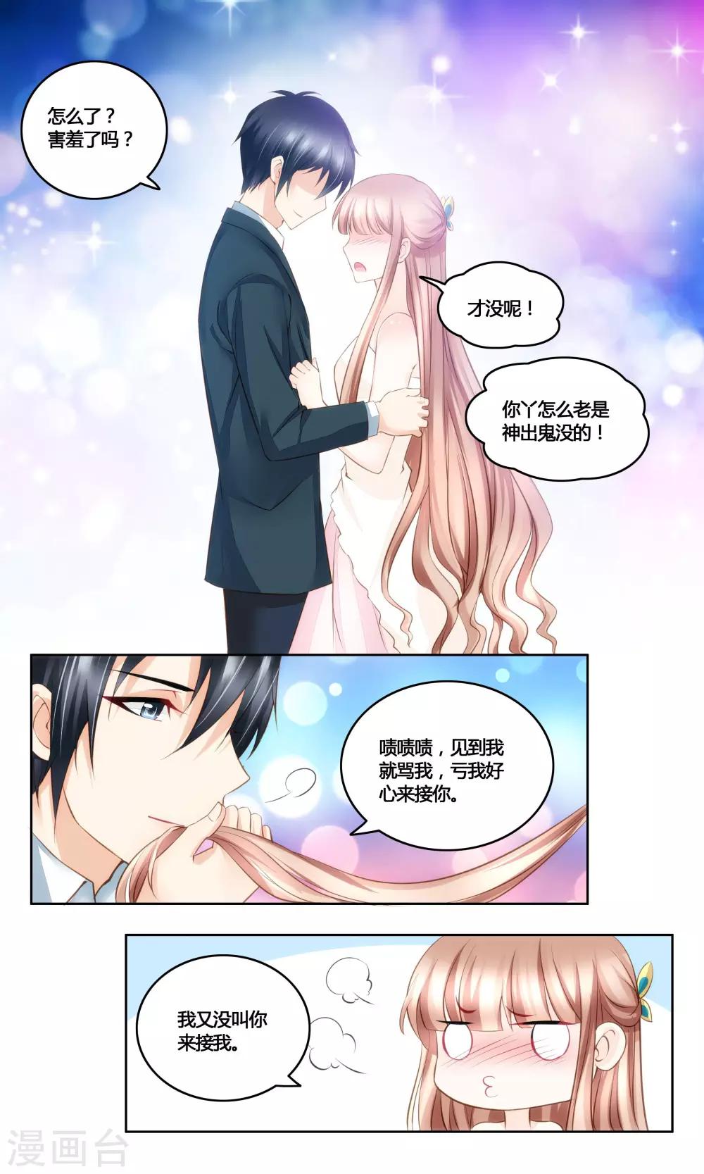 第35话 给我滚回来-第35话