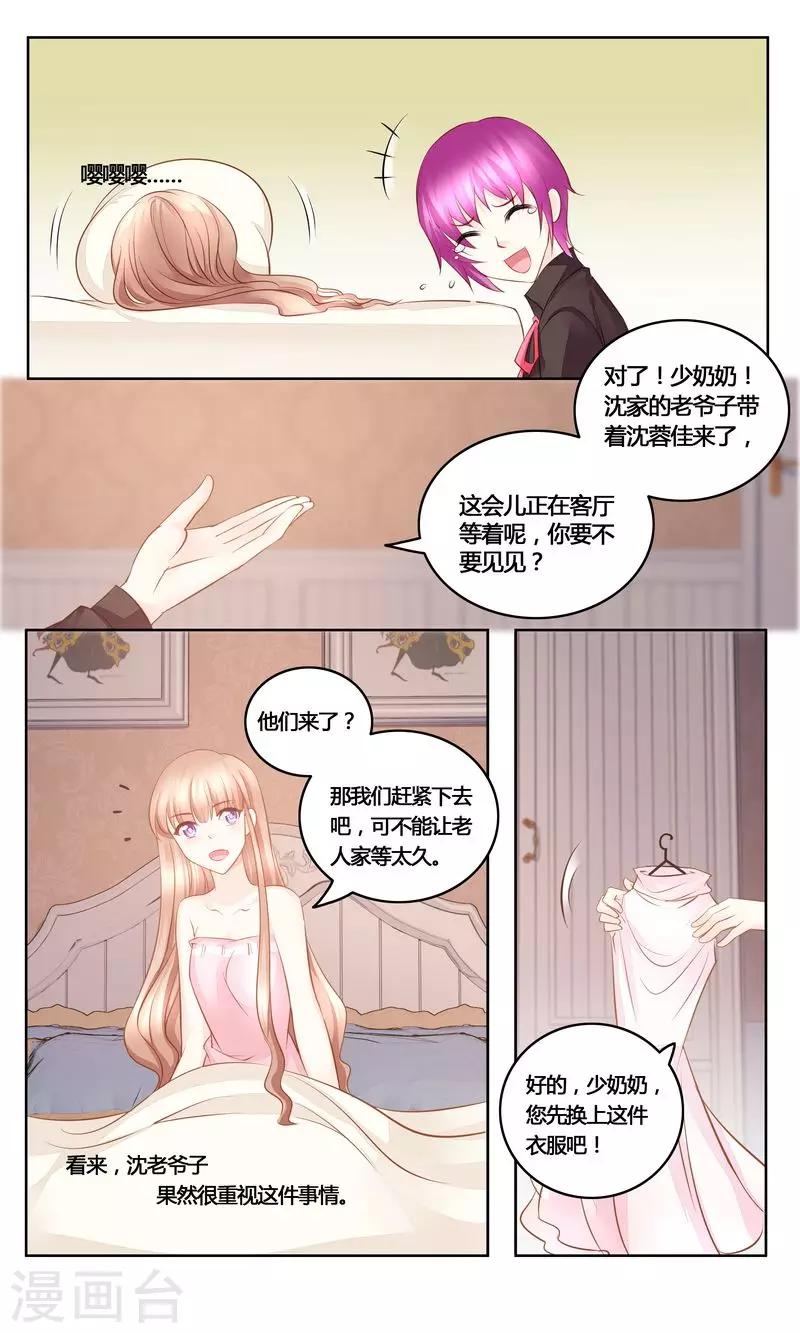 第37话 一物降一物-第37话