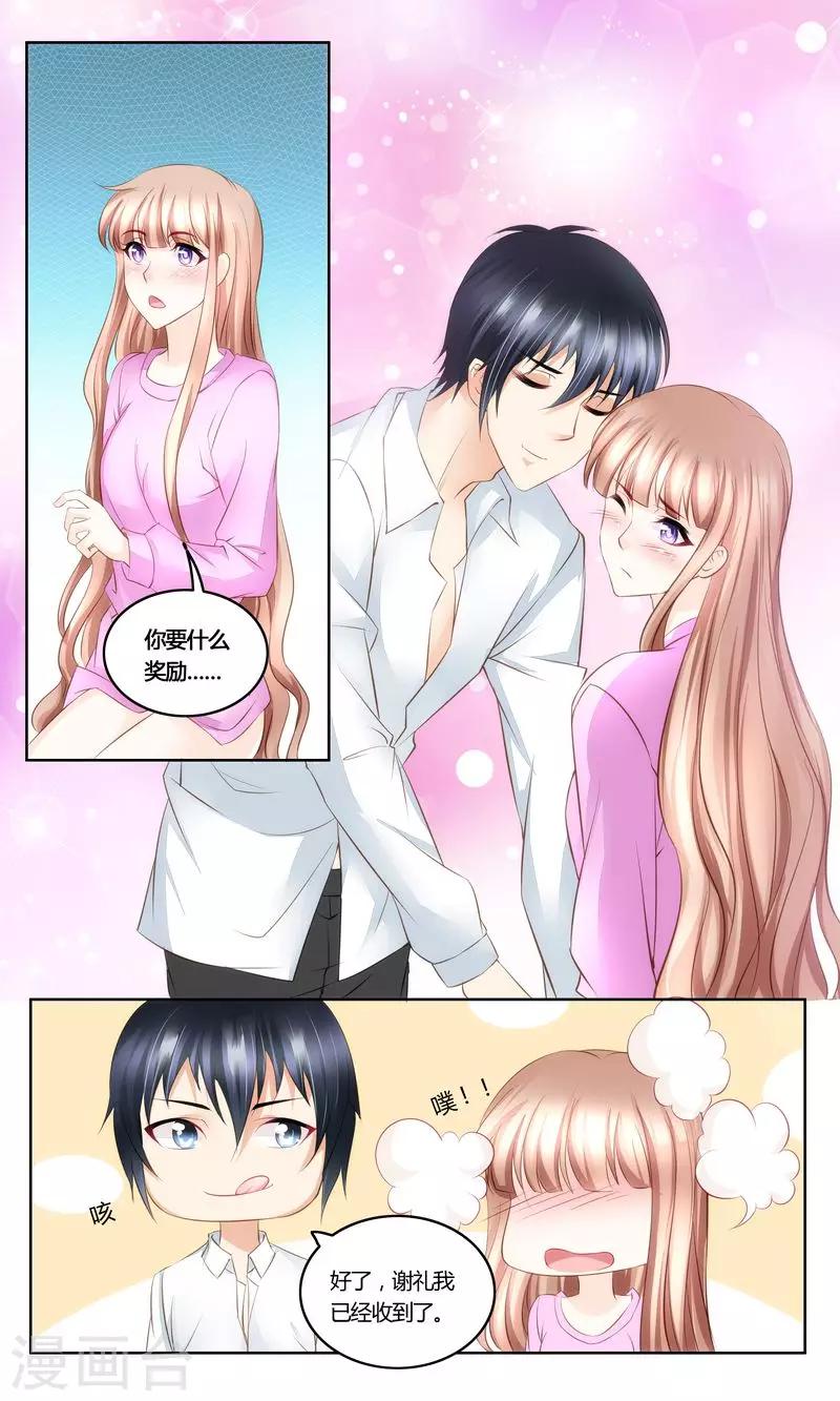 第37话 一物降一物-第37话