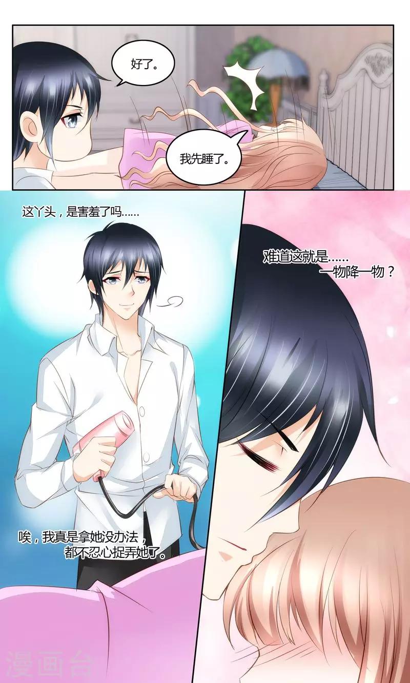 第37话 一物降一物-第37话