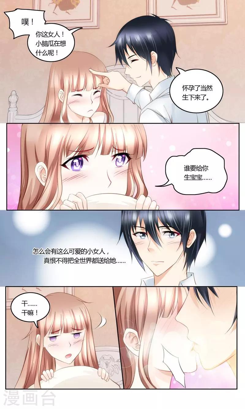 第37话 一物降一物-第37话