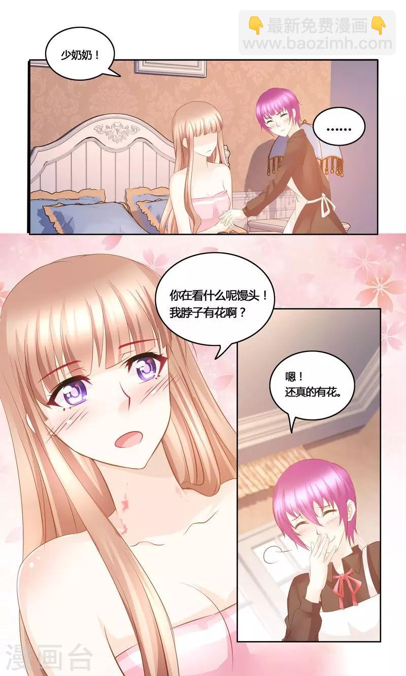 第37话 一物降一物-第37话