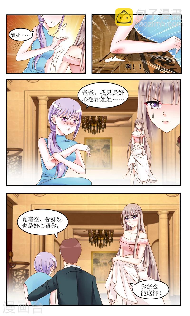 第5话 不简单的女人-第5话