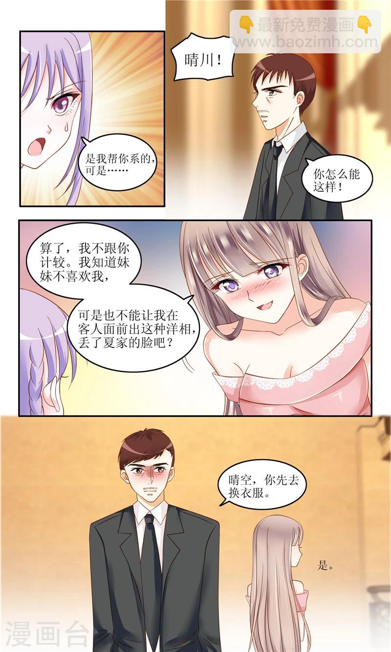 第5话 不简单的女人-第5话