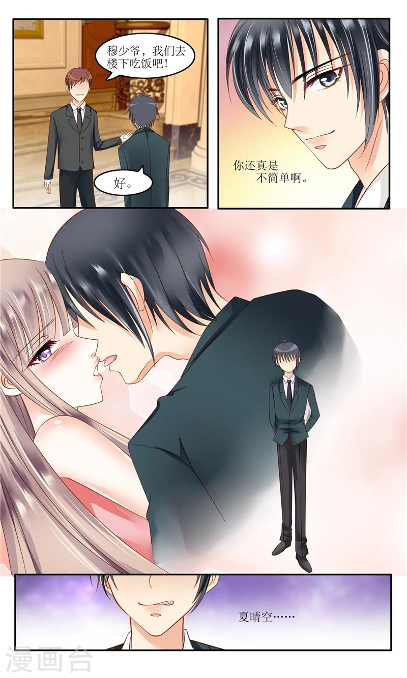 第5话 不简单的女人-第5话