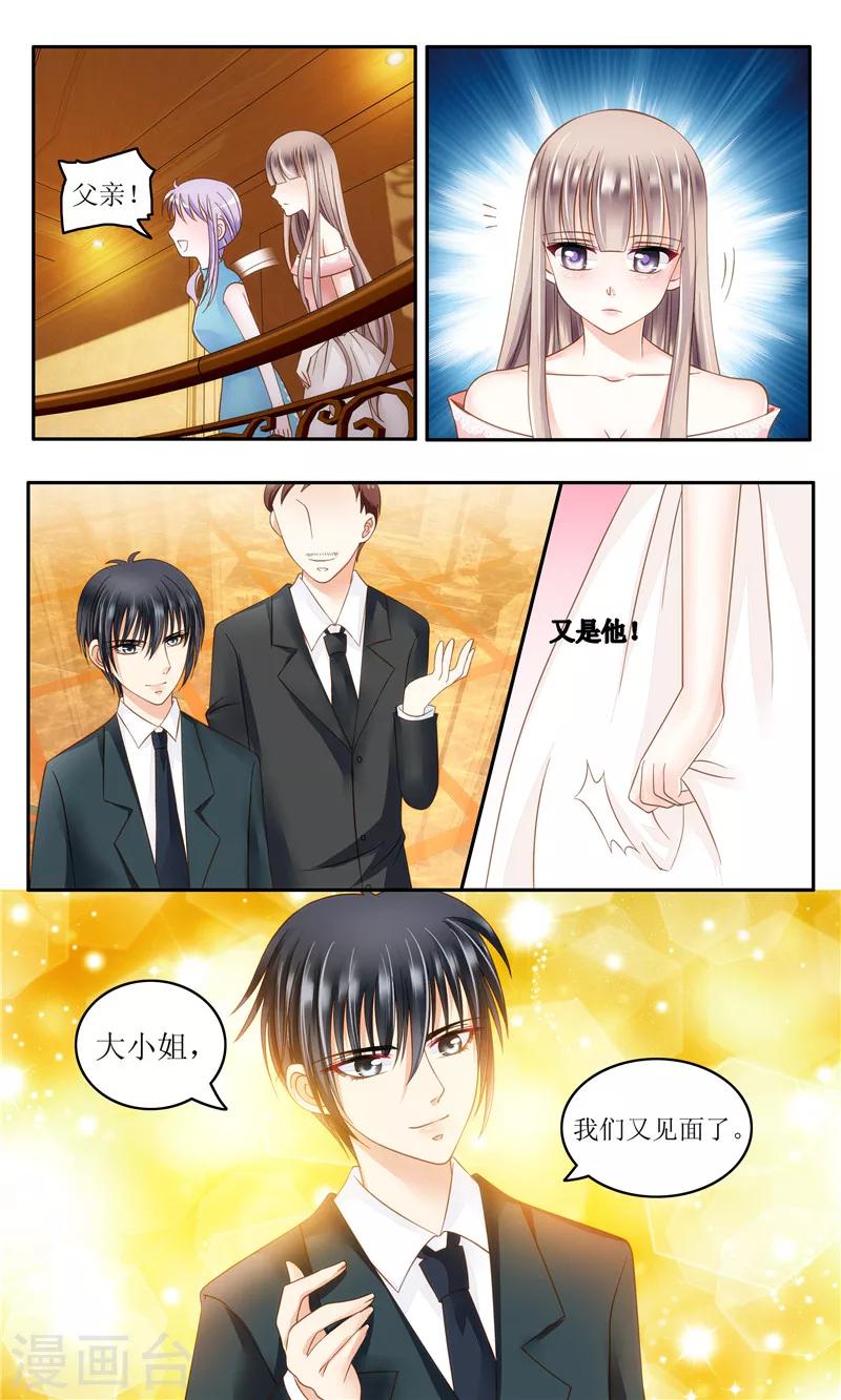 第5话 不简单的女人-第5话