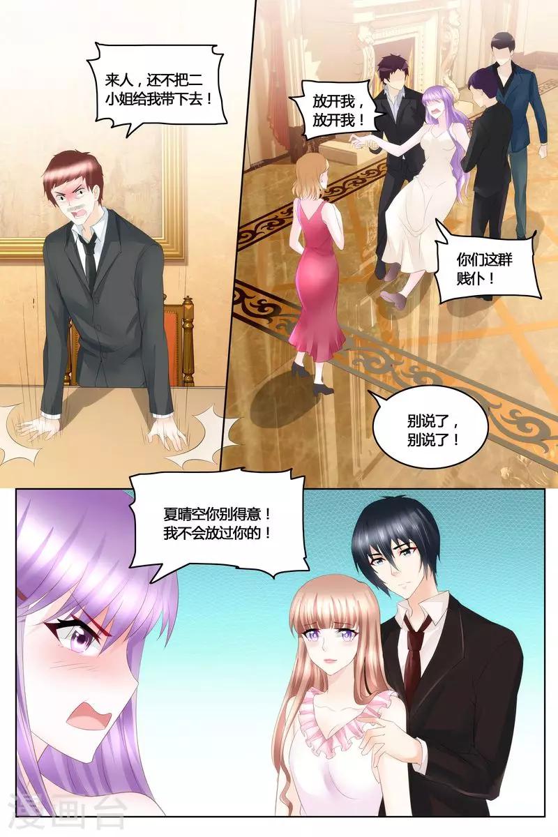 第41话 拿公司练练手-第41话