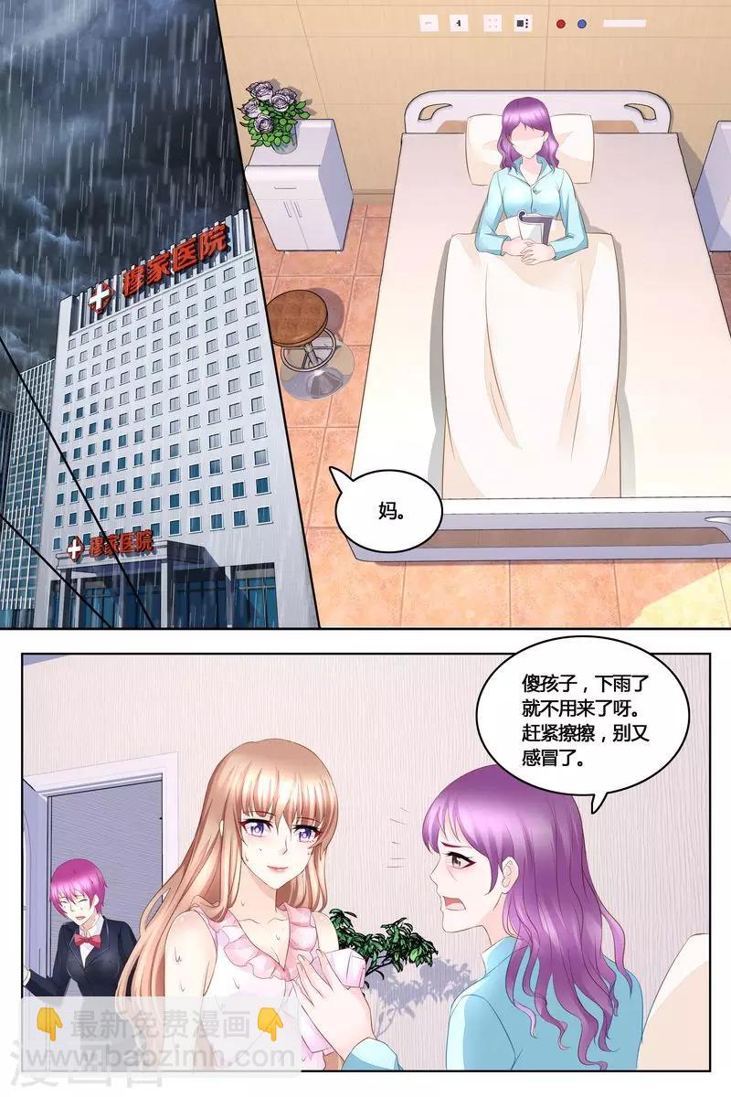 第41话 拿公司练练手-第41话