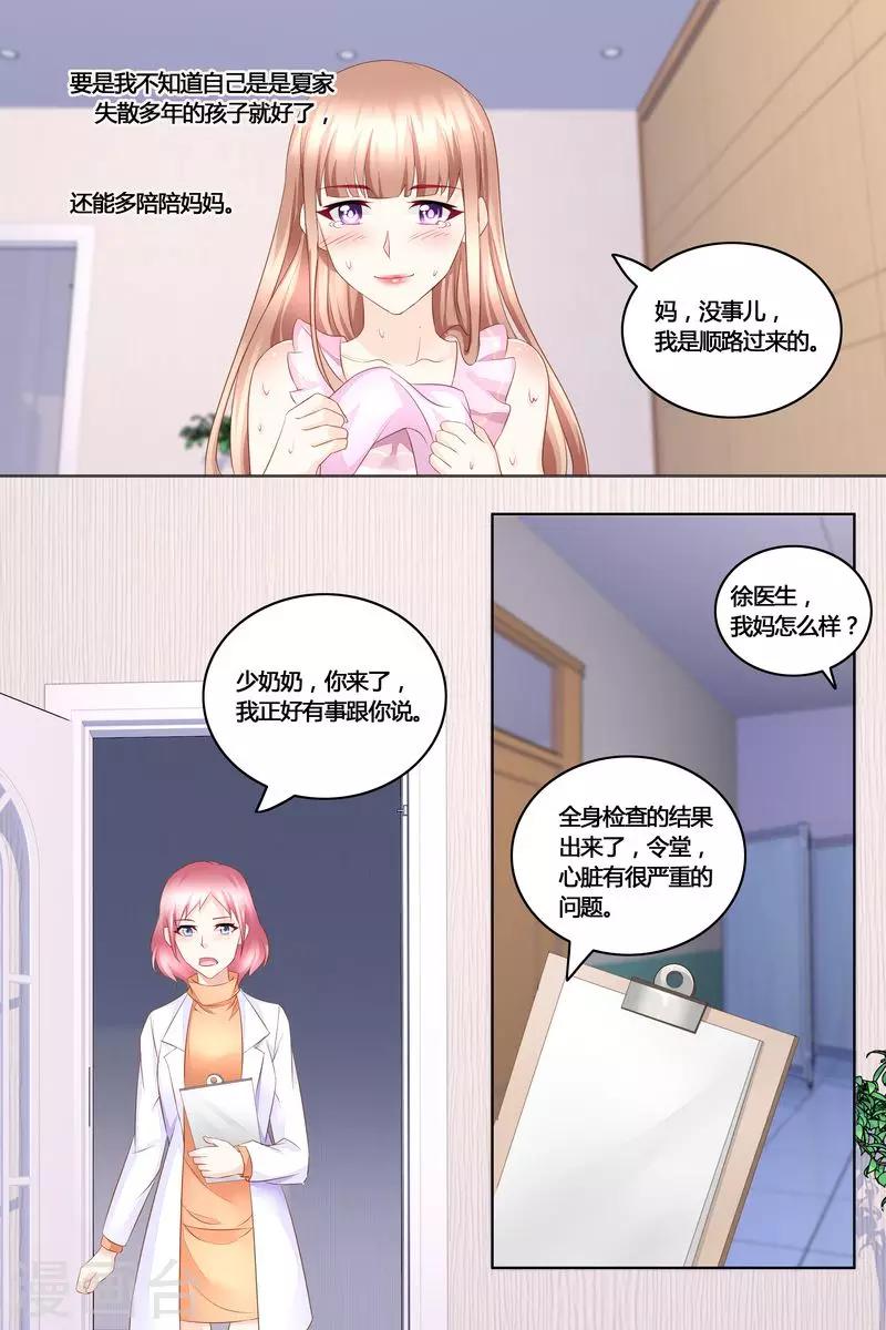 第41话 拿公司练练手-第41话