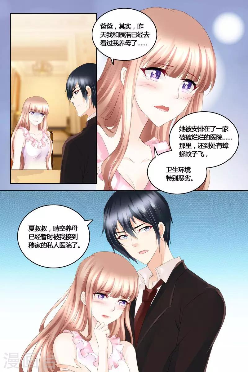 第41话 拿公司练练手-第41话