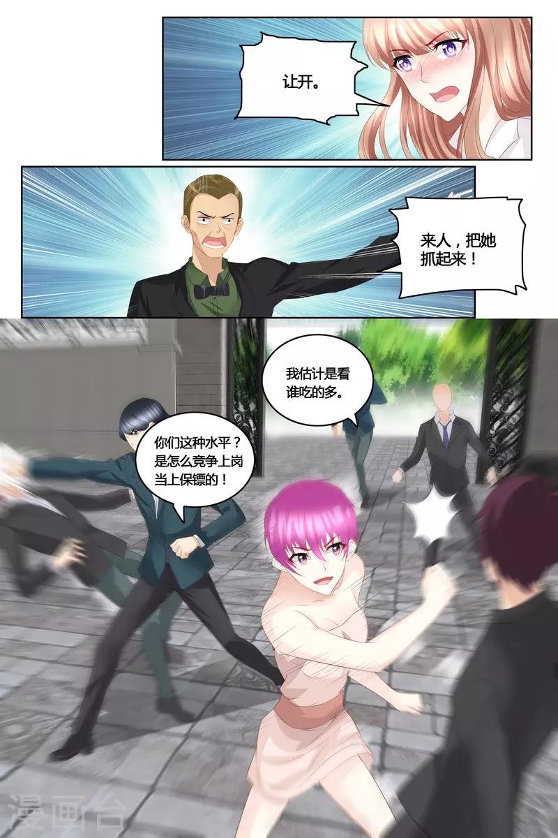 第43话 沈妙玉的秘密-第43话