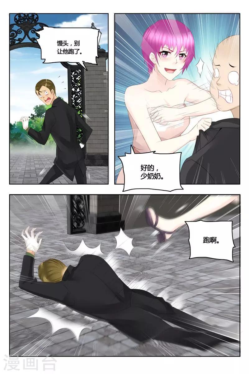 第43话 沈妙玉的秘密-第43话