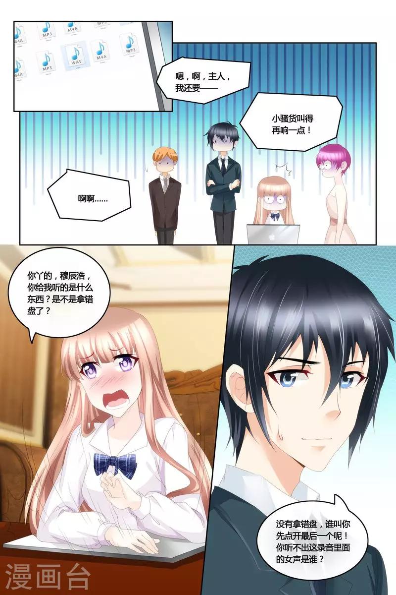 第43话 沈妙玉的秘密-第43话