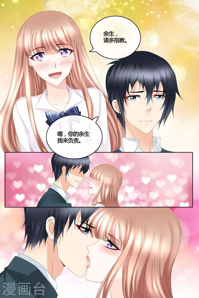 第43话 沈妙玉的秘密-第43话