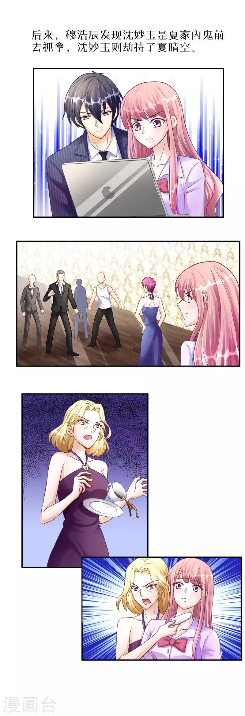 第二季序章 前情提要-第47话