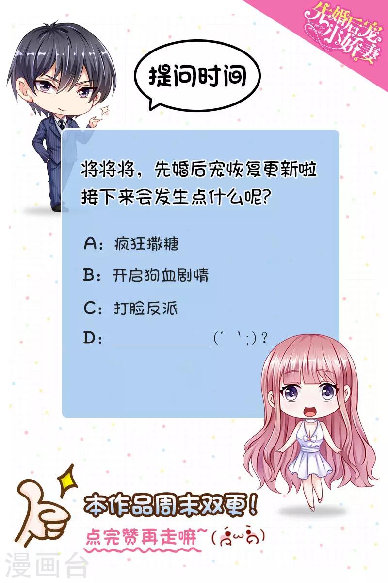 第二季序章 前情提要-第47话