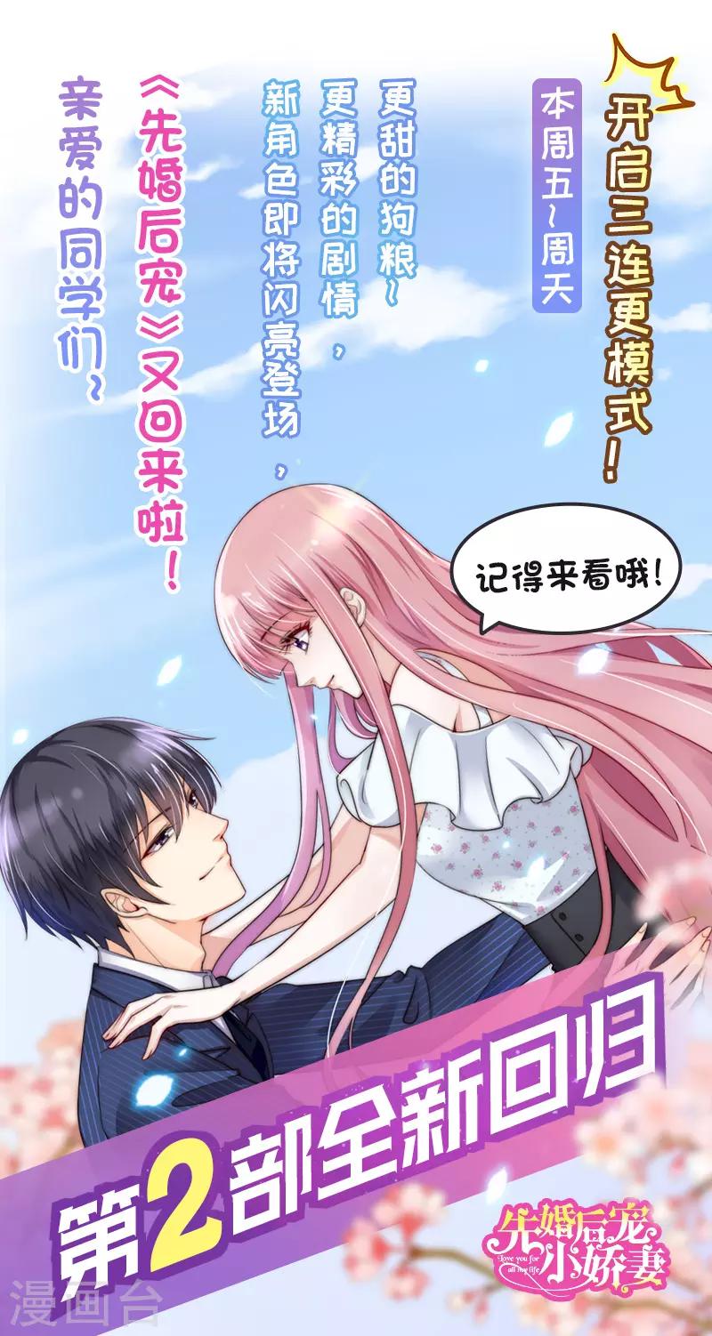 第二季序章 前情提要-第47话