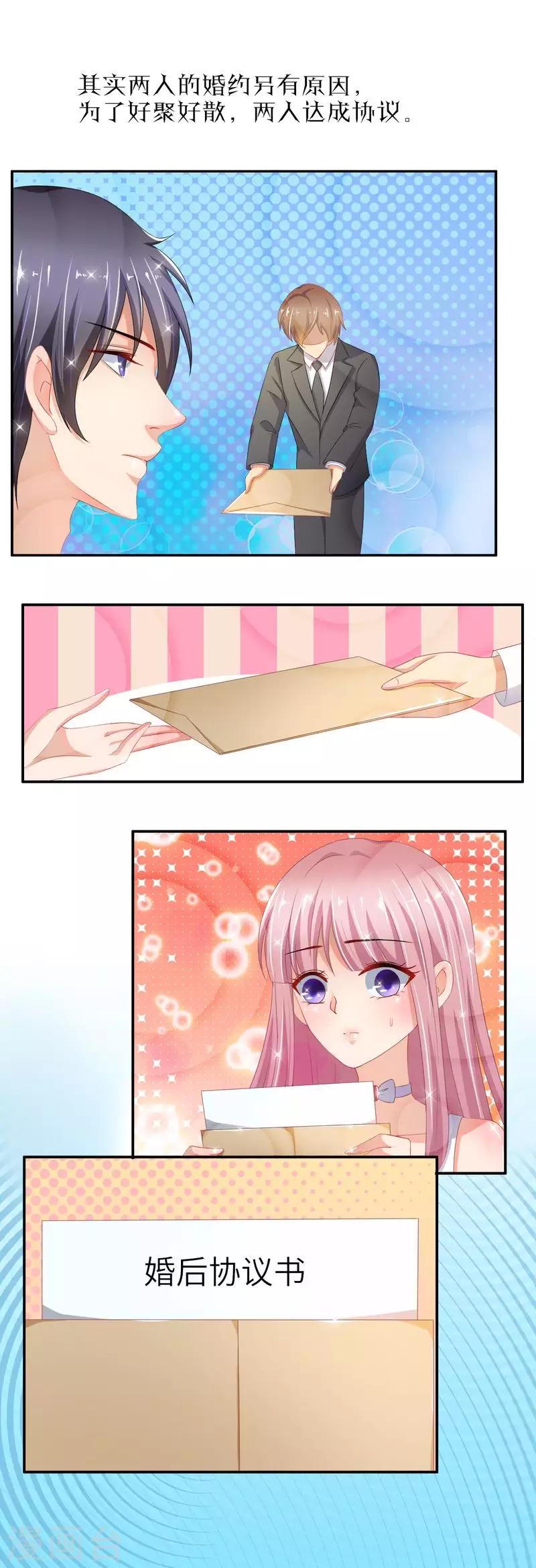 第二季序章 前情提要-第47话