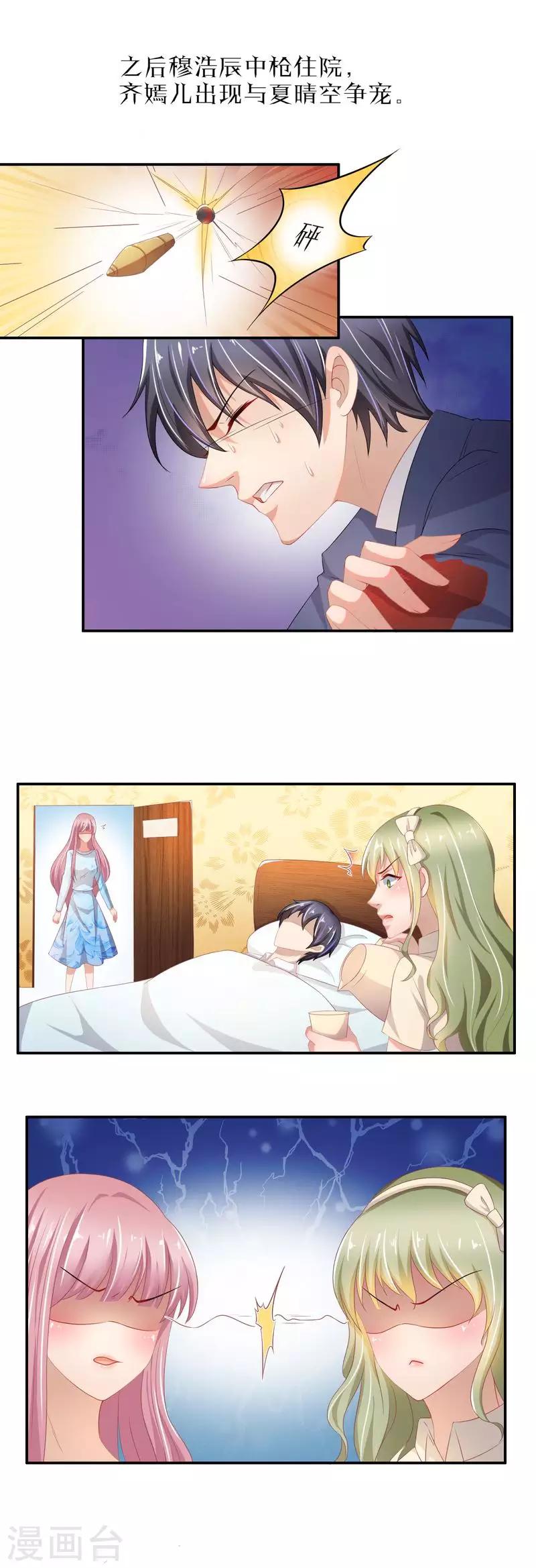 第二季序章 前情提要-第47话