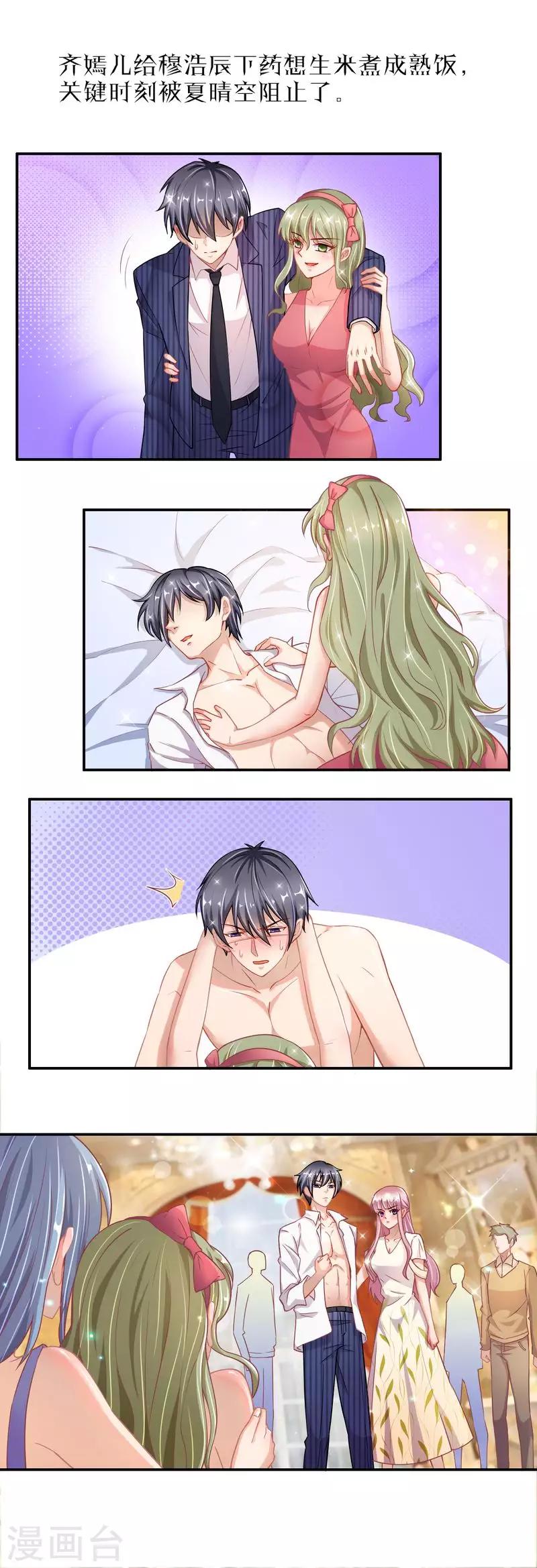 第二季序章 前情提要-第47话