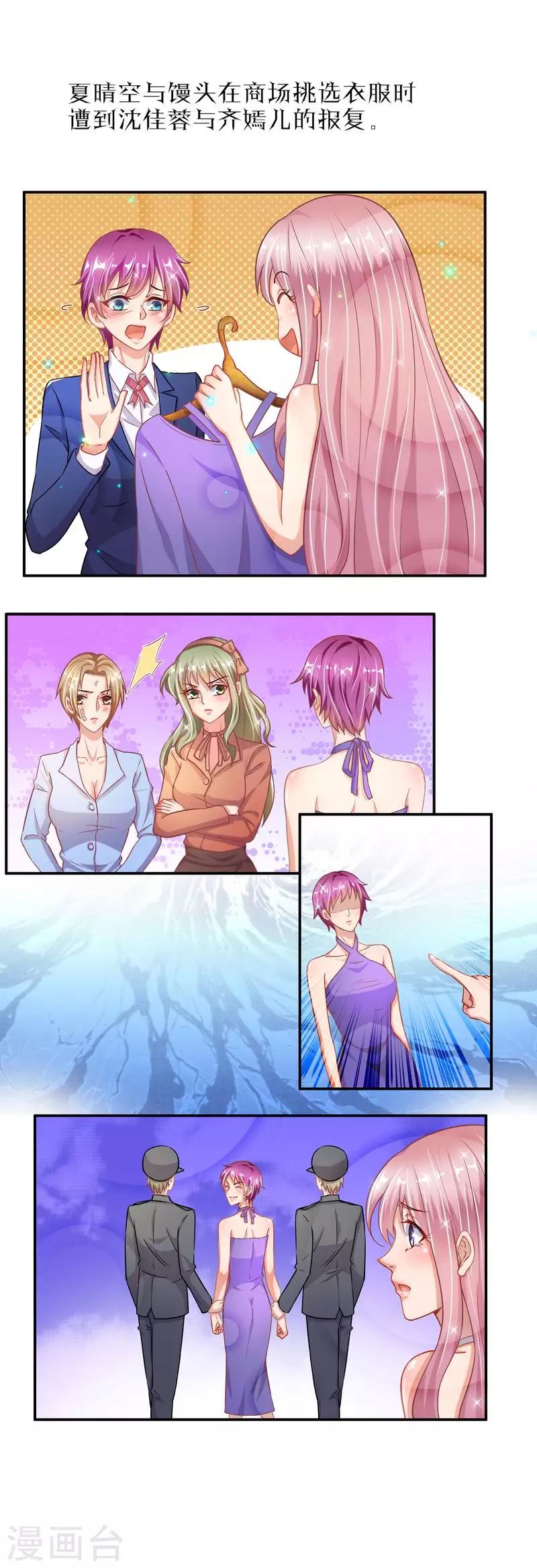 第二季序章 前情提要-第47话