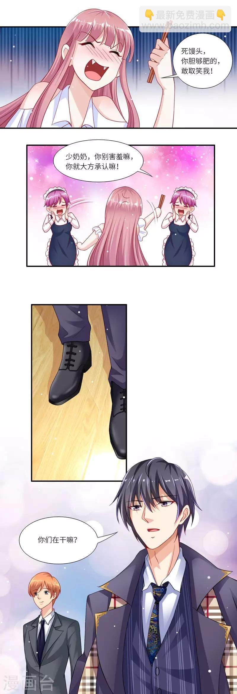 第二季第2话 帮我复仇-第49话