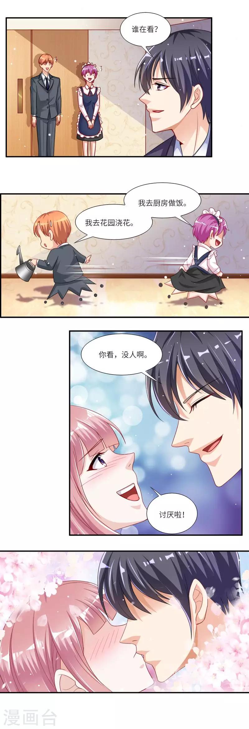 第二季第2话 帮我复仇-第49话