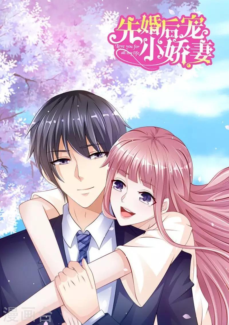 第二季第6话 谢谢老公-第53话