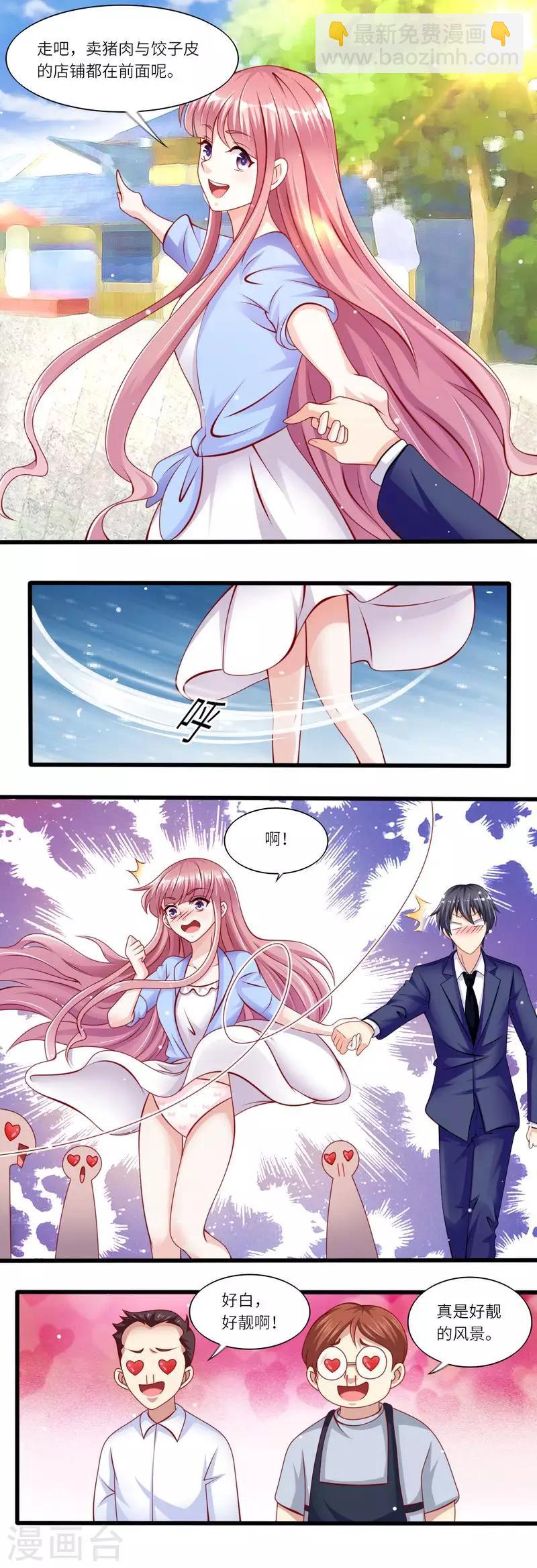 第二季第6话 谢谢老公-第53话