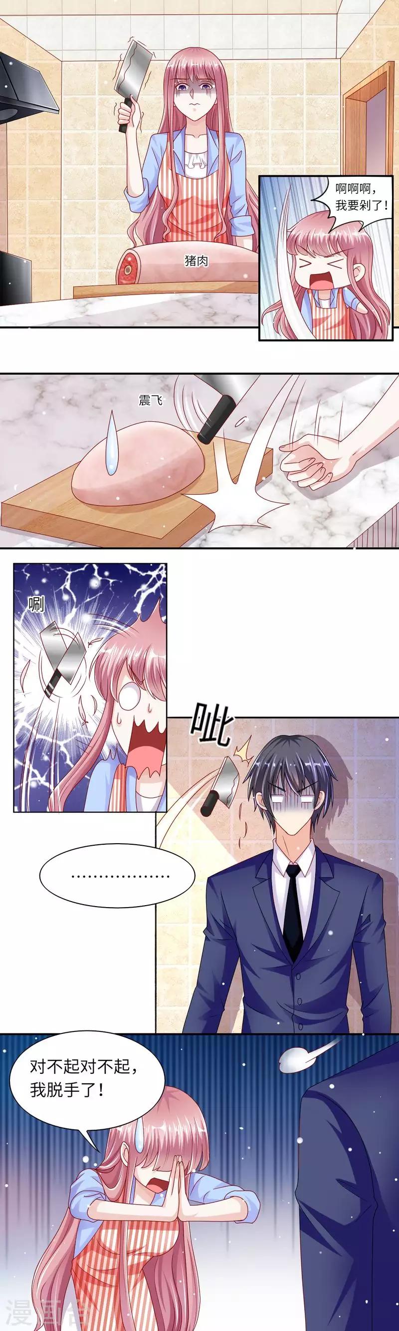 第二季第6话 谢谢老公-第53话