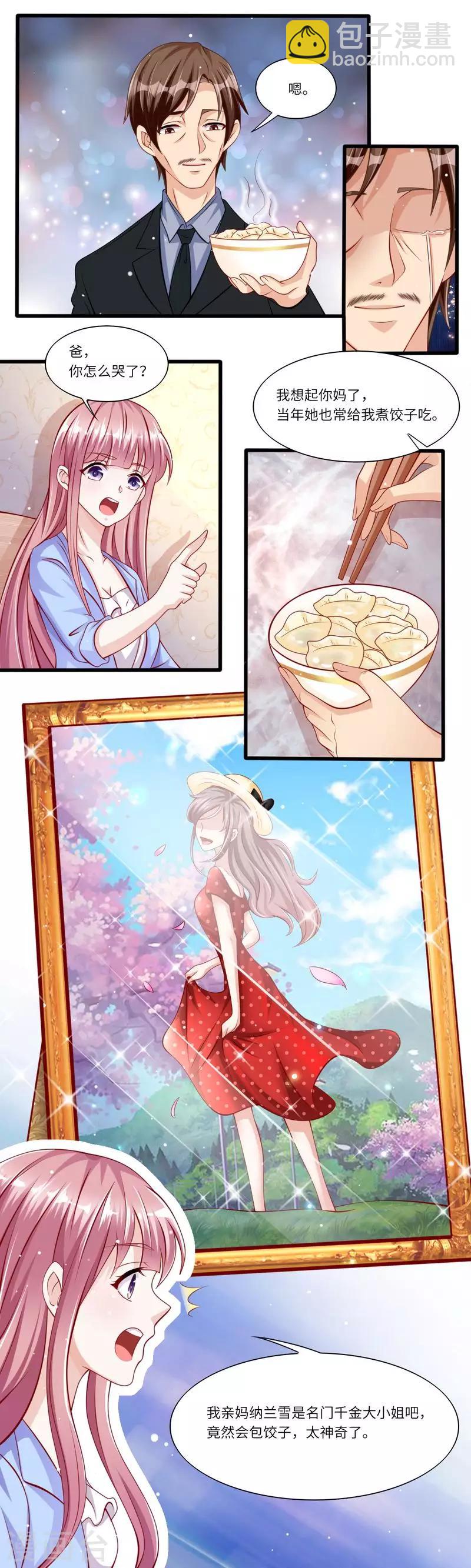 第二季第6话 谢谢老公-第53话