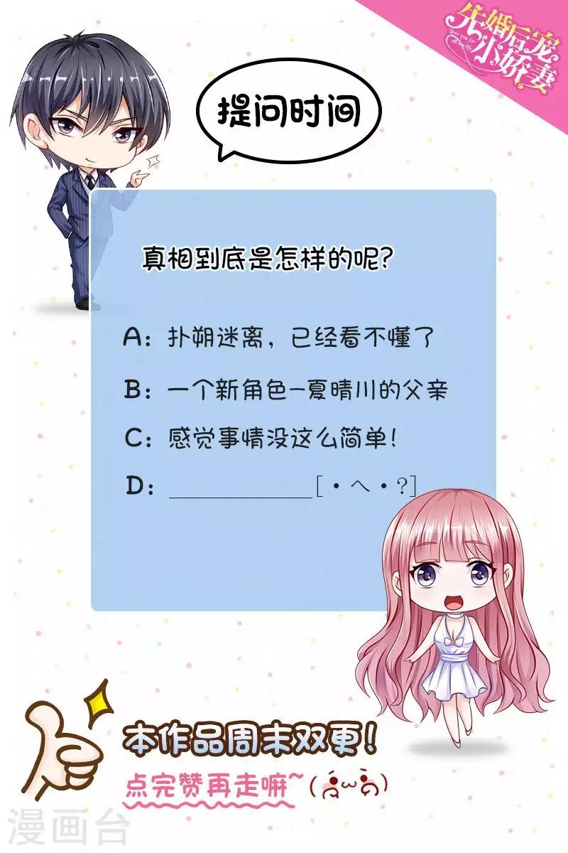 第二季第8话 幕后黑手-第55话