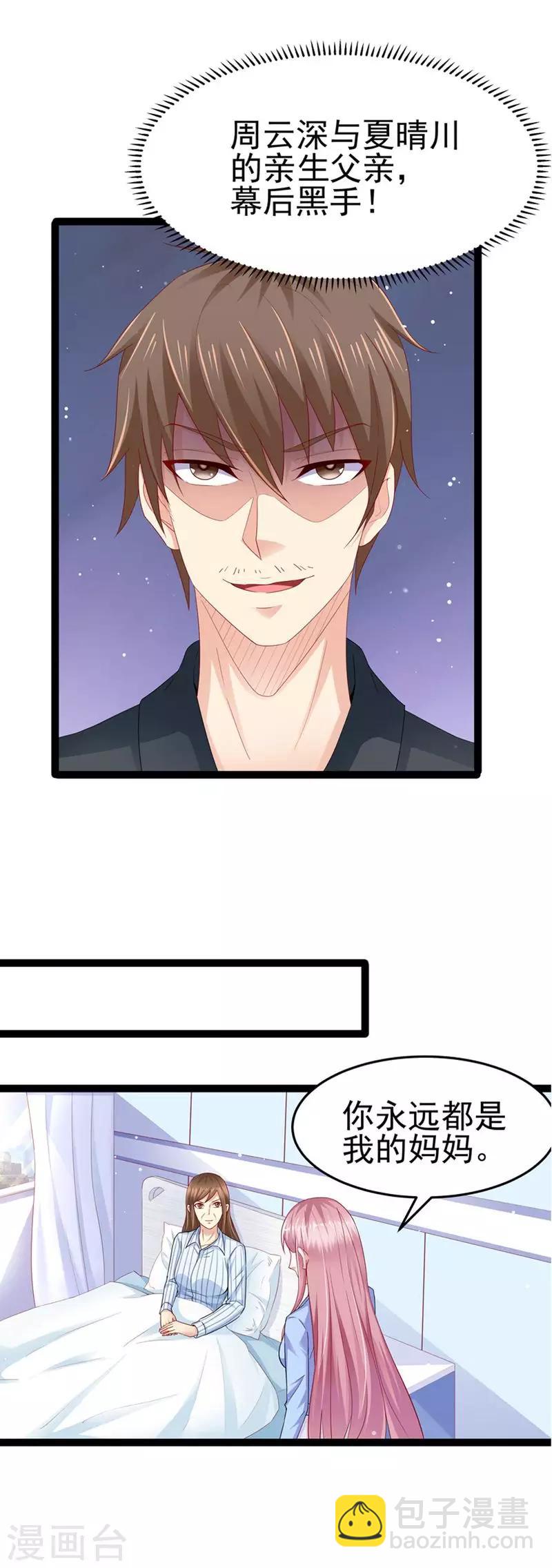 第二季第8话 幕后黑手-第55话