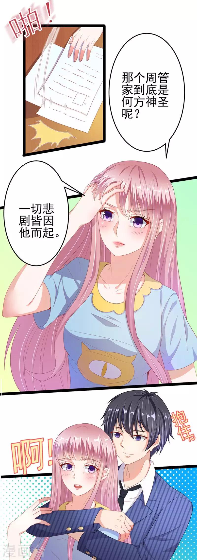 第二季第8话 幕后黑手-第55话