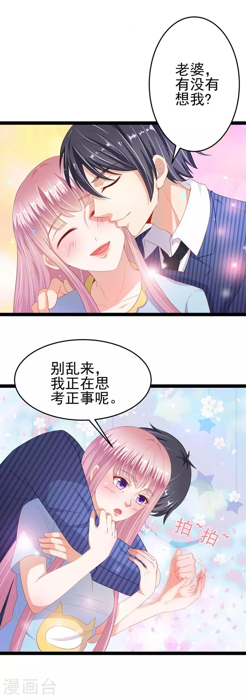 第二季第8话 幕后黑手-第55话